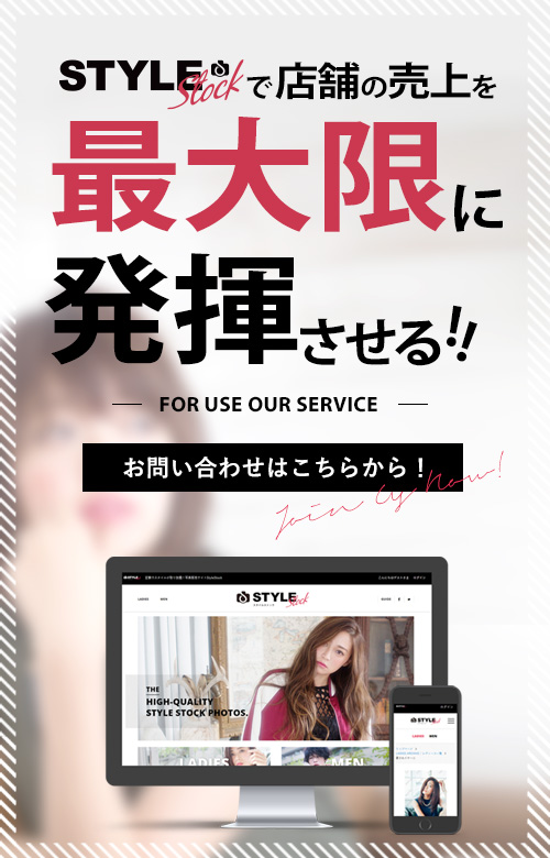 APPLICATION FOR USE OUR SERVICE お問い合わせはこちらから！